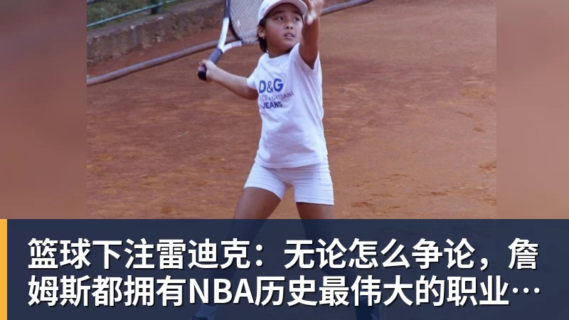篮球下注西部半决赛对阵出炉:马刺vs森林狼,湖人vs雷霆 - 篮球下注平台 - 篮球比赛下注平台