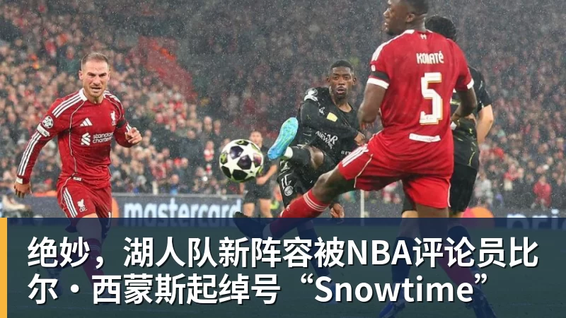 来了!英超魔咒,轮到阿森纳,曼联输得一点都不冤,曼城一直不胜 - 篮球下注平台 - 篮球比赛下注平台