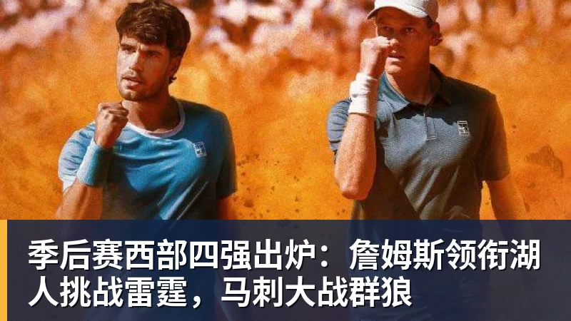 篮球下注亚马尔斩获全场最佳，亨利公开质疑，真正功臣被FIFA所埋没 - 篮球下注平台 - 篮球比赛下注平台