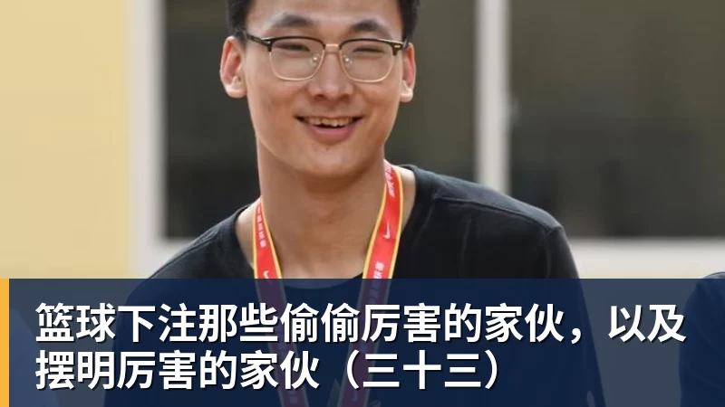 篮球下注快船本赛季遭马刺三杀！加兰连续两战提前离开更衣室拒绝接受采访 - 篮球下注平台 - 篮球比赛下注平台