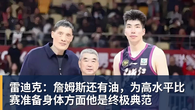 季后赛西部四强出炉:詹姆斯领衔湖人挑战雷霆,马刺大战群狼 - 篮球下注平台 - 篮球比赛下注平台