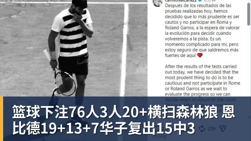 篮球下注3年5100万!加盟东部第一!快船分崩离析 - 篮球下注平台 - 篮球比赛下注平台