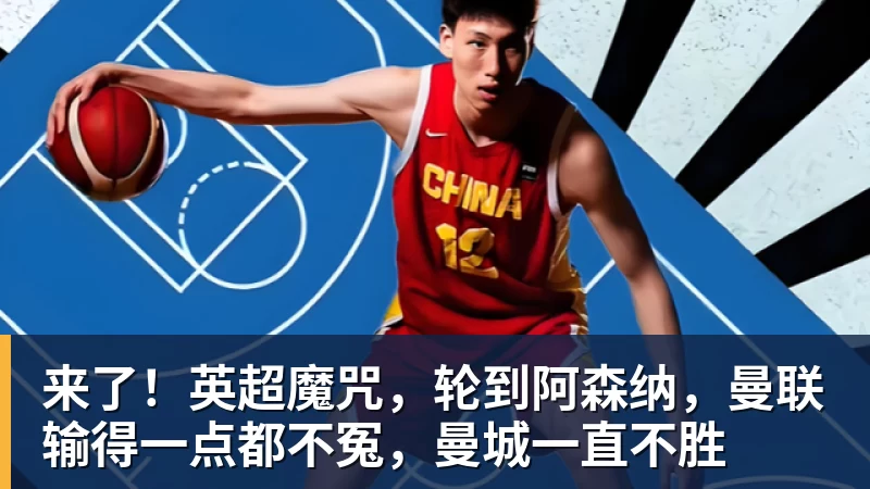 绝妙,湖人队新阵容被NBA评论员比尔·西蒙斯起绰号“Snowtime” - 篮球下注平台 - 篮球比赛下注平台
