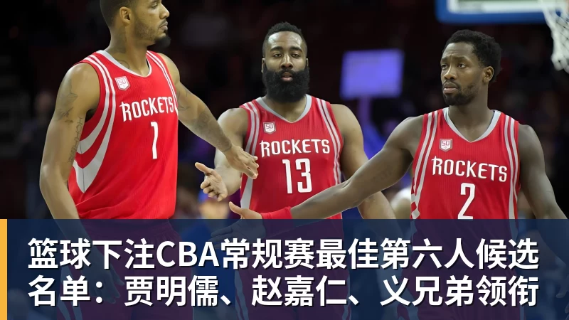 篮球下注那些偷偷厉害的家伙,以及摆明厉害的家伙(三十三) - 篮球下注平台 - 篮球比赛下注平台