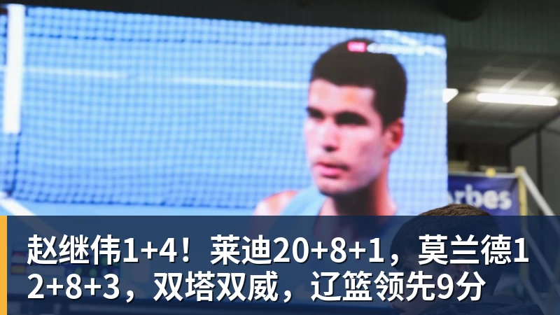 篮球下注美国门将超巨失误送礼！德凯特拉雷断球助攻，范纳肯笑纳空门 - 篮球下注平台 - 篮球比赛下注平台