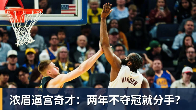 致命失误+28%命中率,谢泼德21投得17分,失误导致火箭被绝平 - 篮球下注平台 - 篮球比赛下注平台