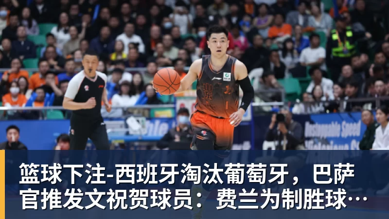 说唱歌手J.Cole加盟同曦引热议 国内媒体炸开锅历史最高身价外援 - 篮球下注平台 - 篮球比赛下注平台