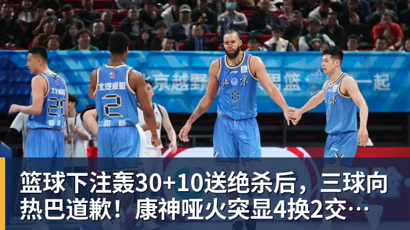 篮球下注雷迪克：无论怎么争论，詹姆斯都拥有NBA历史最伟大的职业生涯 - 篮球下注平台 - 篮球比赛下注平台