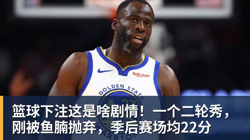 篮球下注一位NBA教练谈文班亚马:有可能最终成为篮球史上最伟大的球员 - 篮球下注平台 - 篮球比赛下注平台