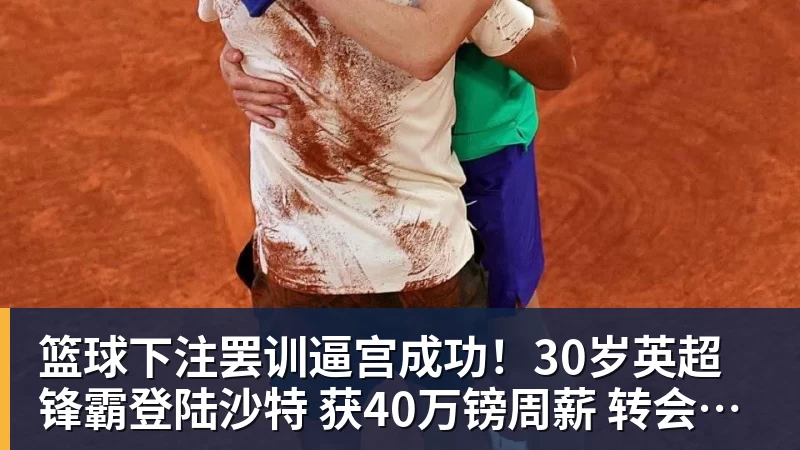 篮球下注时隔14个月大满贯赢球,郑钦文晋级美网资格赛第二轮 - 篮球下注平台 - 篮球比赛下注平台