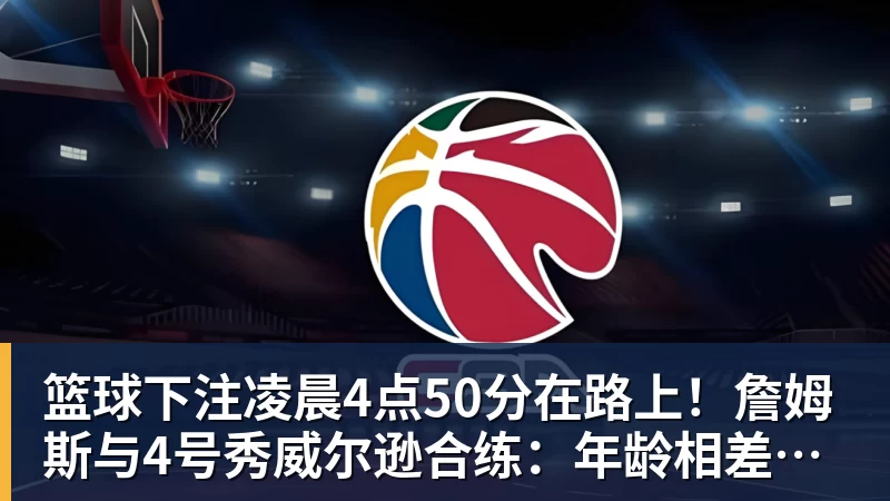 篮球下注曼联从曼城签下卡里姆卡西姆 - 篮球下注平台 - 篮球比赛下注平台