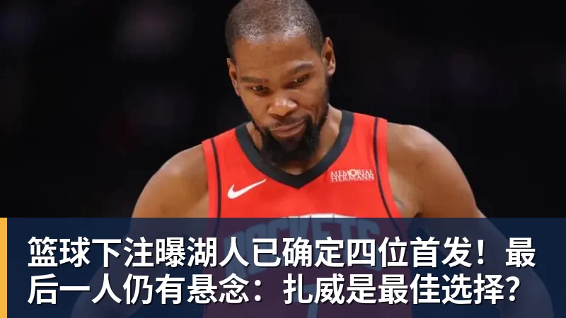 篮球下注早知道切尔西3轮不胜状态糟糕 - 篮球下注平台 - 篮球比赛下注平台
