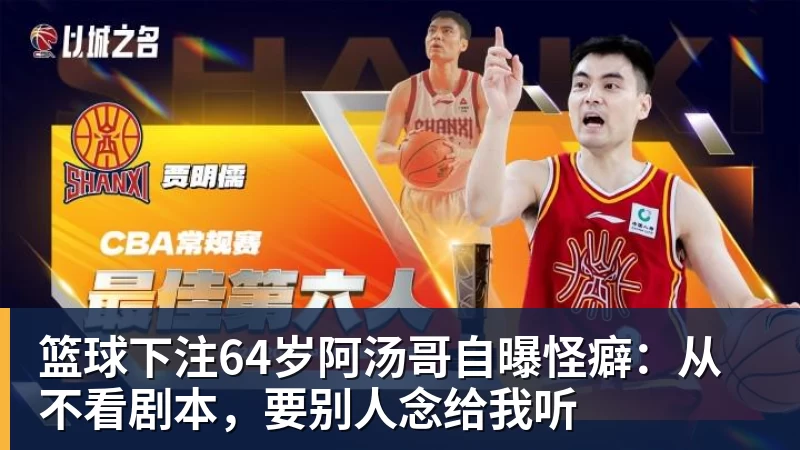 篮球下注曾效力皇马5年!34岁巨星自由身加盟意甲劲旅+签约1年 生涯夺38冠 - 篮球下注平台 - 篮球比赛下注平台