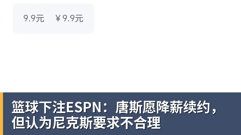 篮球下注弗拉格复出29+11独行侠送热火开季4连败,欧文18分字母哥29+15+11 - 篮球下注平台 - 篮球比赛下注平台