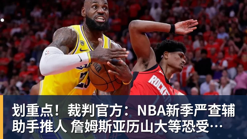 篮球下注詹姆斯休战!布朗首秀22分76人大胜尼克斯 胡克波尔蒂重伤报销 - 篮球下注平台 - 篮球比赛下注平台