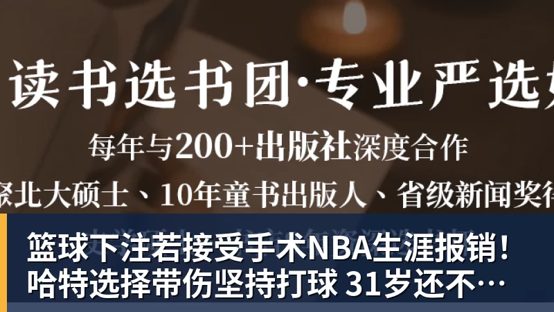 篮球下注北青：法比奥成为国安队史首位制造100个进球的外援 - 篮球下注平台 - 篮球比赛下注平台