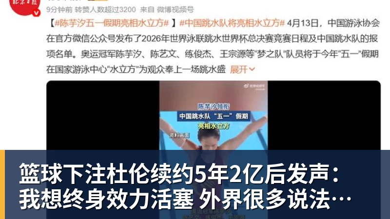 篮球下注杜伦续约5年2亿后发声：我想终身效力活塞 外界很多说法都是假的