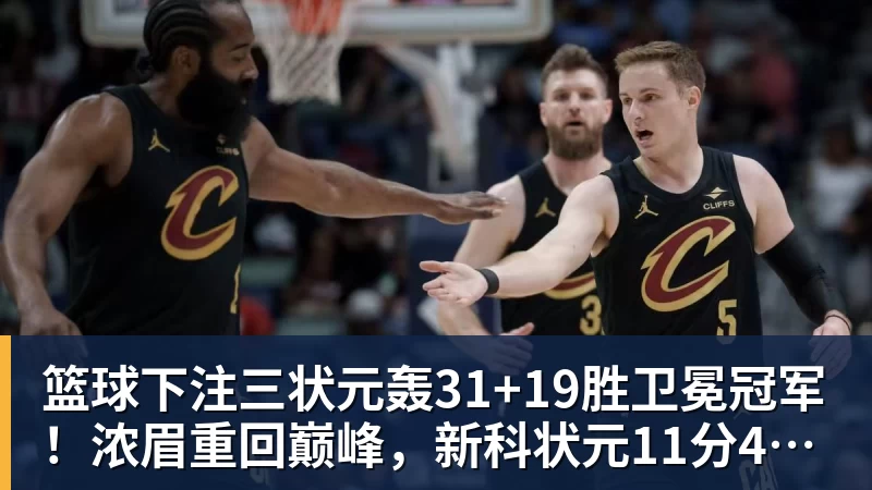 篮球下注曾效力皇马5年!34岁巨星自由身加盟意甲劲旅+签约1年 生涯夺38冠 - 篮球下注平台 - 篮球比赛下注平台