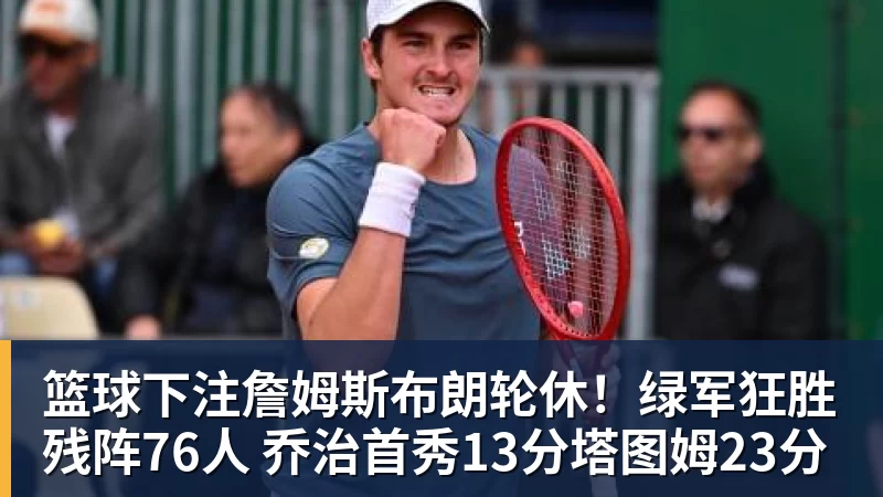 舍尔汉特:得知入选德国队有些不敢相信,我从小就知道克洛普 - 篮球下注平台 - 篮球比赛下注平台